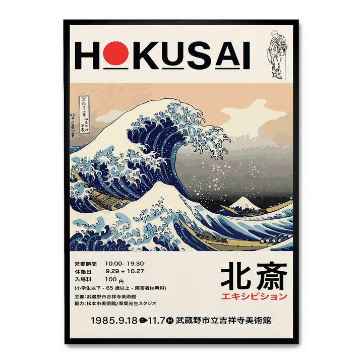 Hokusai - The Great Wave Off Kanagawa