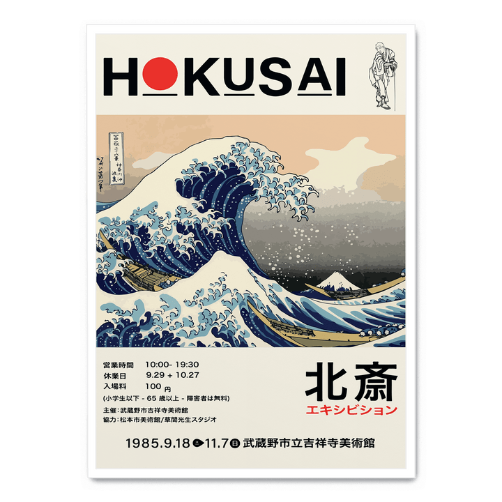 Hokusai - The Great Wave Off Kanagawa